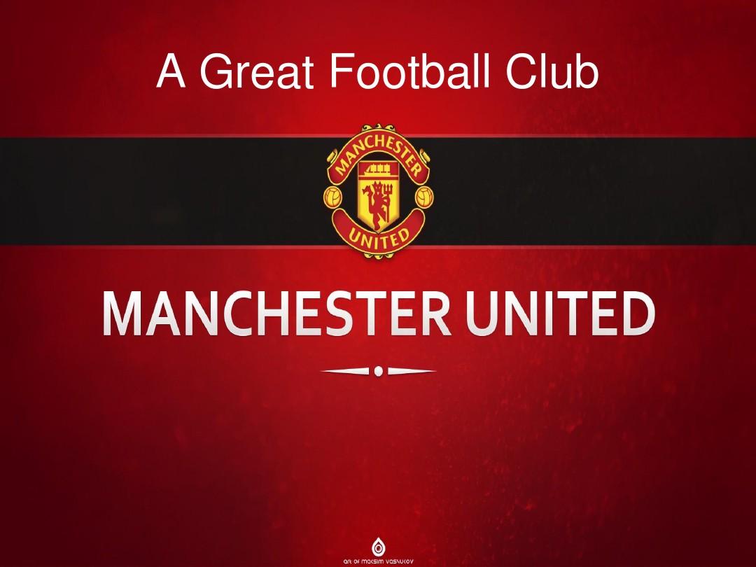 足球的魅力 足球的魅力